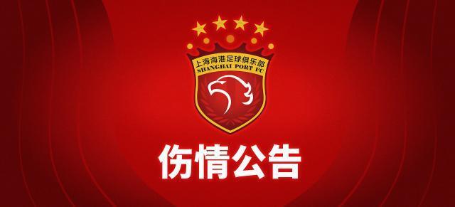 世界杯app注册下载-海港官方确认加布里埃尔遭遇重伤:膝髌骨肌腱断裂